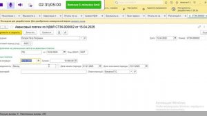 Ввод_исходных_данных_зачет_авансовых_платежей