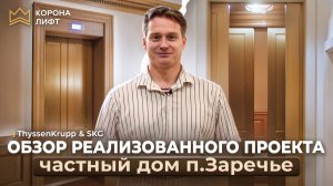 Реализованный проект | Частный дом в п. Заречье