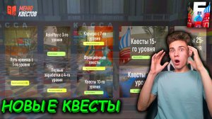 ПРОХОЖДЕНИЕ COMBAT PASS И НОВЫХ КВЕСТОВ НОВИЧКА НА БАРВИХА РП