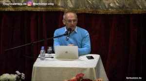 Торсунов О.Г.  Как достигается счастье