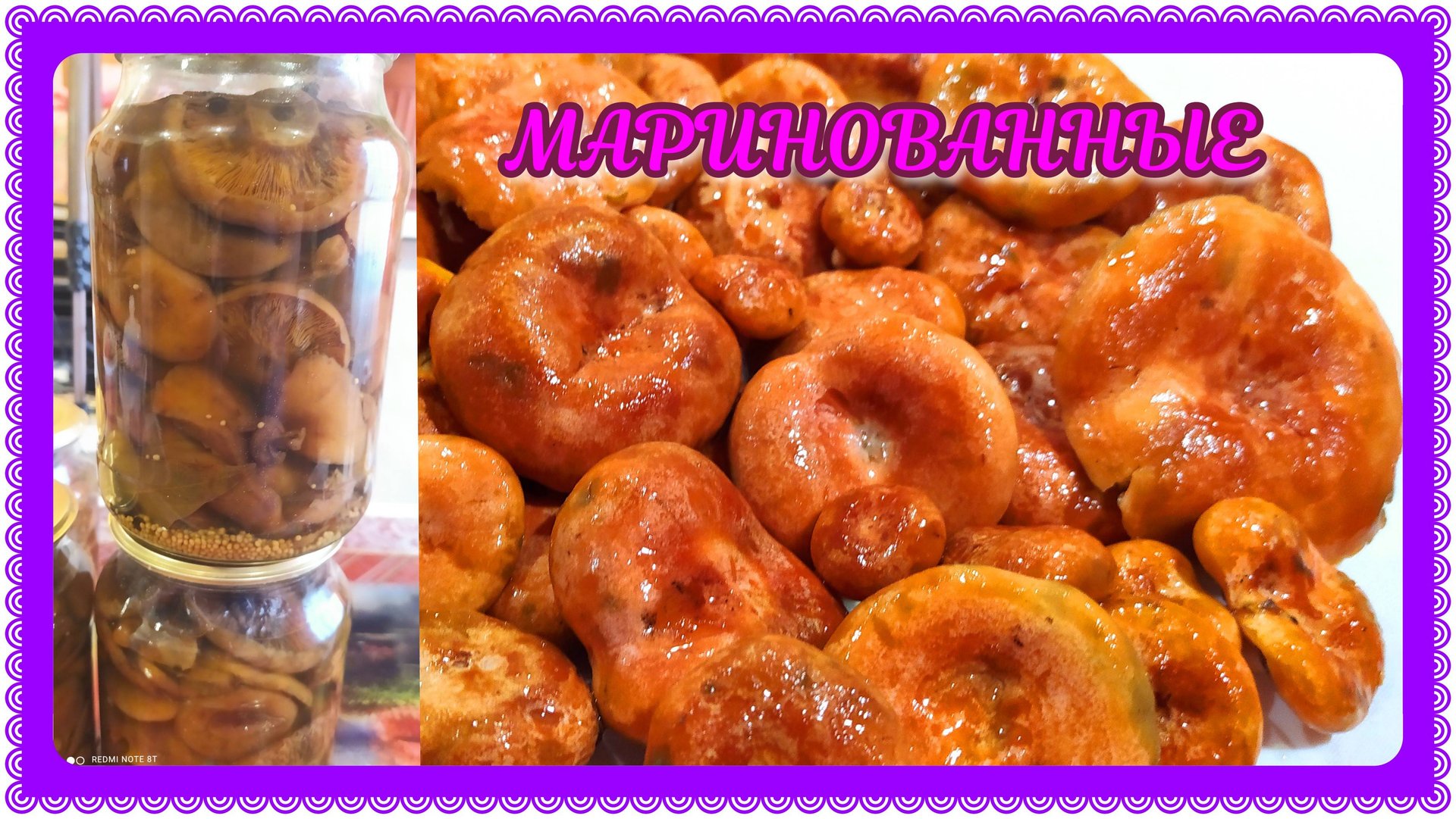 РЫЖИКИ МАРИНОВАННЫЕ с горчицей! Универсальный рецепт! Для автоклава и обычной консервации! смотреть онлайн