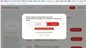 Как использовать промокоды Купикод