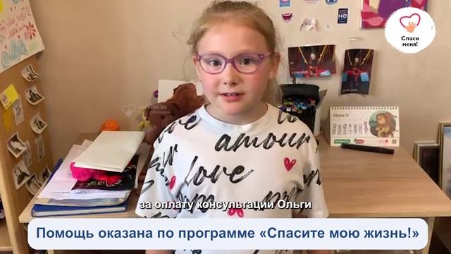 Мы снова рядом с Ариной Жаровой. Спасибо всем за помощь! смотреть онлайн