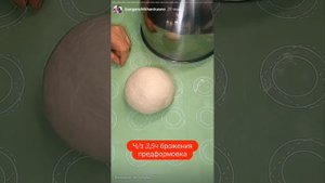 ЗАКВАСОЧНЫЕ БАТОНЫ😋😋😋