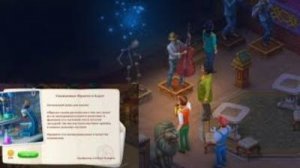 23-й день:  Угрюмый призрак разоблачен