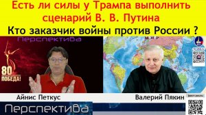 В.В. Пякин: украинские кладбища - прекрасный перегной, для «ПОБЕДНОГО ЗАПАДНОГО УРОЖАЯ»...