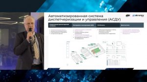 Цифровой двойник для проектирования и управления ЦОД Спикер Sitronics Group. Игорь Анисимов