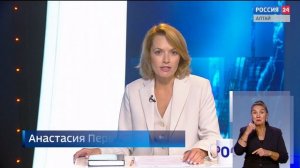 «Вести Алтай» за 22 августа 2025 года с сурдопереводом