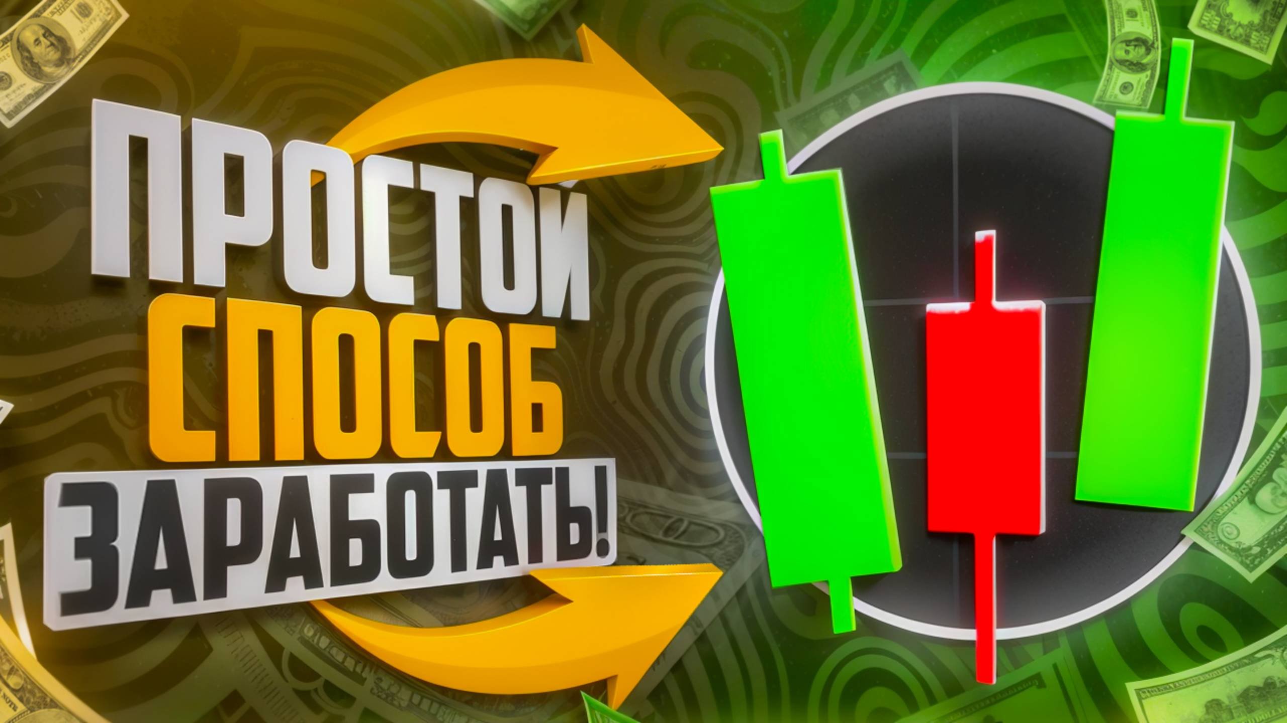 ПРОСТОЙ ПАССИВНЫЙ Заработок на Телефоне Без Вложений! Как Заработать Деньги с Телефона в Интернете?