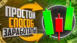 ПРОСТОЙ ПАССИВНЫЙ Заработок на Телефоне Без Вложений! Как Заработать Деньги с Телефона в Интернете?