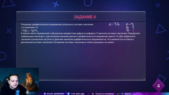 Задание 14