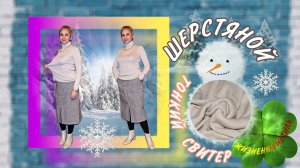 ШЕРСТЯНОЙ ТОНКИЙ СВИТЕР Арт: ALI155616601