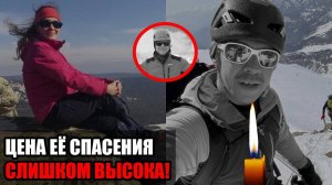 Альпинисты, отдавшие жизнь ради спасения Наговицыной на Пике Победы,что известно о их жертве!