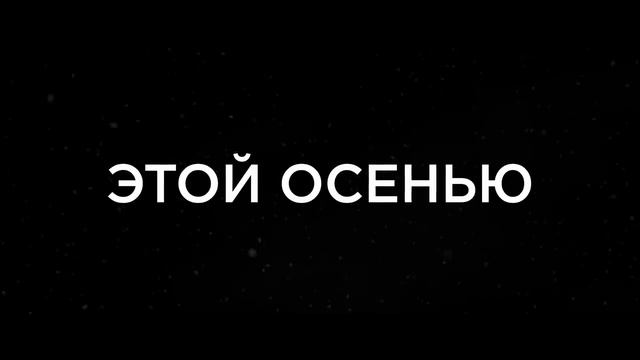 Альтер смотреть онлайн