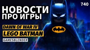 Gamesblender № 740: Resident Evil Requiem, Lords of the Fallen 2, Dawn of War IV и другое с Gamescom