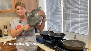 Что такое ВОК. Большой обзор китайских сковородок. Китайская кухня с Оксаной Валерьевной.