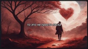 Поцелуй Мужчину В Эти 7 Мест И Он Никогда Тебя Не Забудет - Карл Юнг