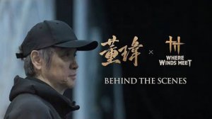 Where Winds Meet - За кулисами с Stephen Tung Wai