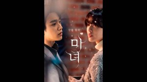 Ведьма Русские субтитры сериала