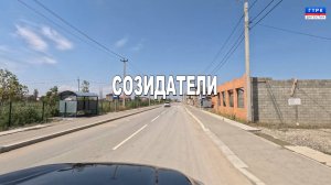 Созидатели - М. Айдиев 21.08.25 г.