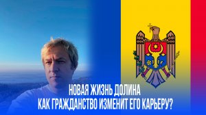 Кинокритик Антон Долин получает гражданство Молдовы: что стоит за его решением?