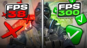 ВЫЖИМАЕМ МАКСИМУМ ФПС В COUNTER-STRIKE 2 — СОВЕТЫ КИБЕРСПОРТСМЕНА!