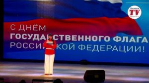 В БАЛАШОВЕ ПРОШЛО ТОРЖЕСТВЕННОЕ МЕРОПРИЯТИЕ В ЧЕСТЬ ДНЯ ФЛАГА РФ