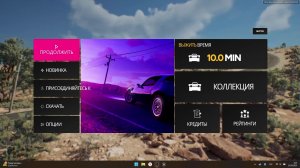 Игра-Drive Beyond Horizons