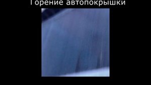 Сжигание / УТИЛИЗАЦИЯ автопокрышки. БЕЛЫЙ ДЫМ на выходе - Котел52.ru