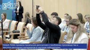 НАША ЛАБА на съезде СМУ и СНО в Уфе