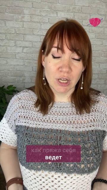 Тестируйте пряжу в образцах #вязаниекрючком #школавязания #иринаневзорова #вязание смотреть онлайн