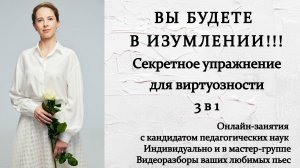 ТРИ ЛУЧШИХ УПРАЖНЕНИЯ ДЛЯ ГИБКОСТИ ПЕРВОГО ПАЛЬЦА | Виртуозность и свобода по методу "Дыши музыкой"