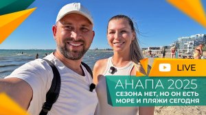 АНАПА тонет в мазуте! КВАРТИРЫ раздают БЕСПЛАТНО! Как промывают МОЗГИ людям и ГДЕ ИСКАТЬ правду?