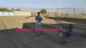 Супер домкрат для мотоблока.