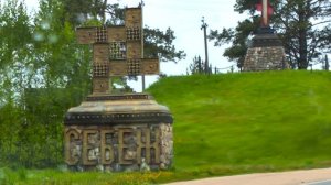 Город Себеж