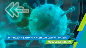 Россиян предупредили о вспышке сразу двух опасных видов гриппа этой осенью
