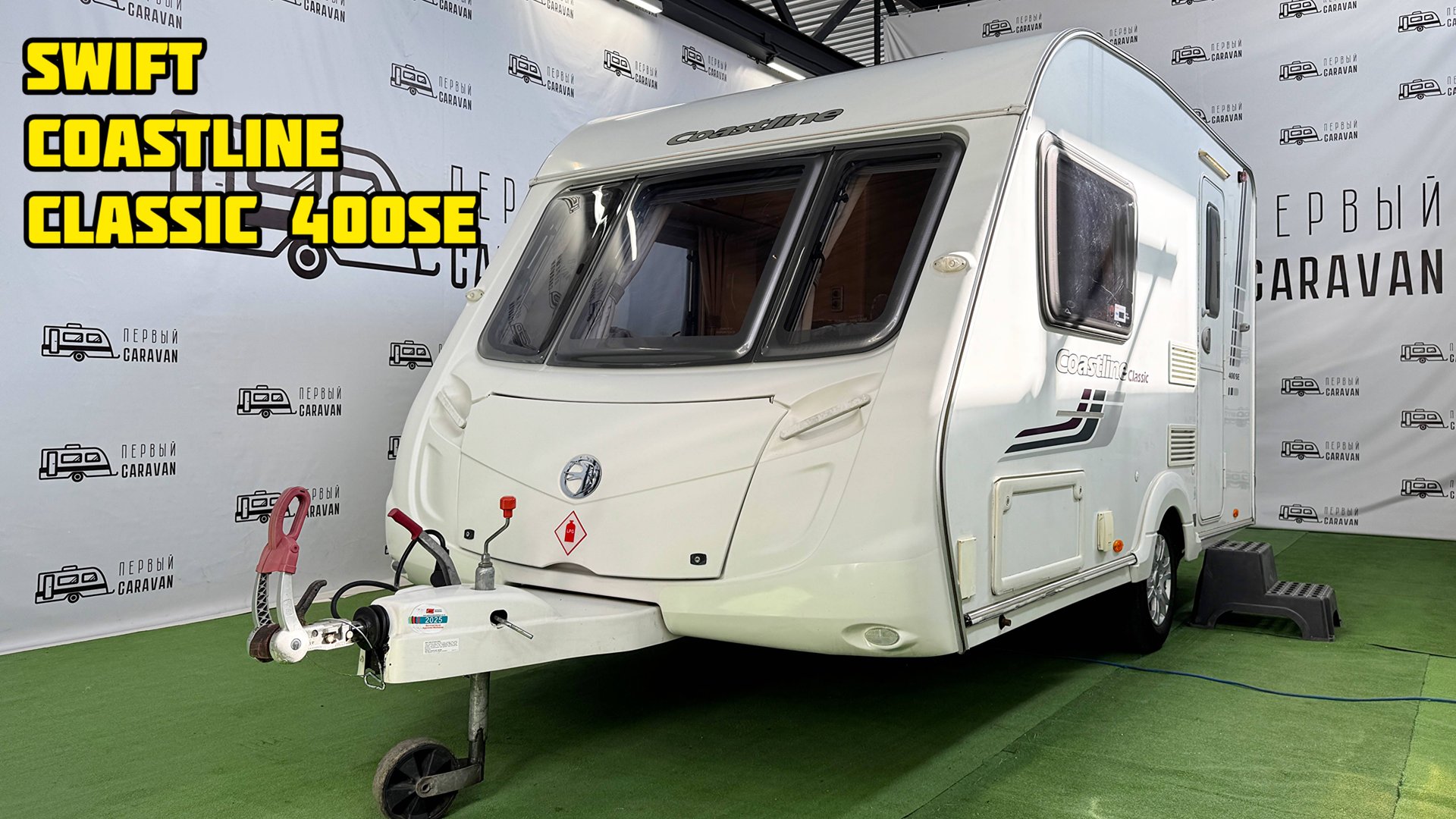 Идеальный дом на колесах для двоих - Swift Coastline Classic 400SE
