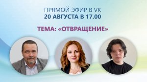 Отвращение. Ходос Л.А., Лях И.В., Жабин Р.В.