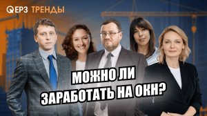 Как застройщикам работать с ОКН и не потерять прибыль?