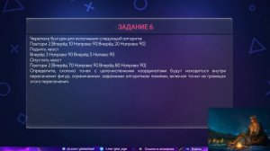 Задание 6 Python