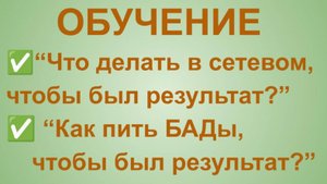 Командный вебинар - Юрий Стручков и Лилия Ломсадзе