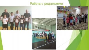 Дополнительное образование для семьи и семейное здоровье