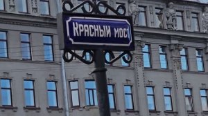 Мы с тобой поедем в Питер, где всё лето носят свитЕр! Встреча с Натальей астрологом. Заблудились.