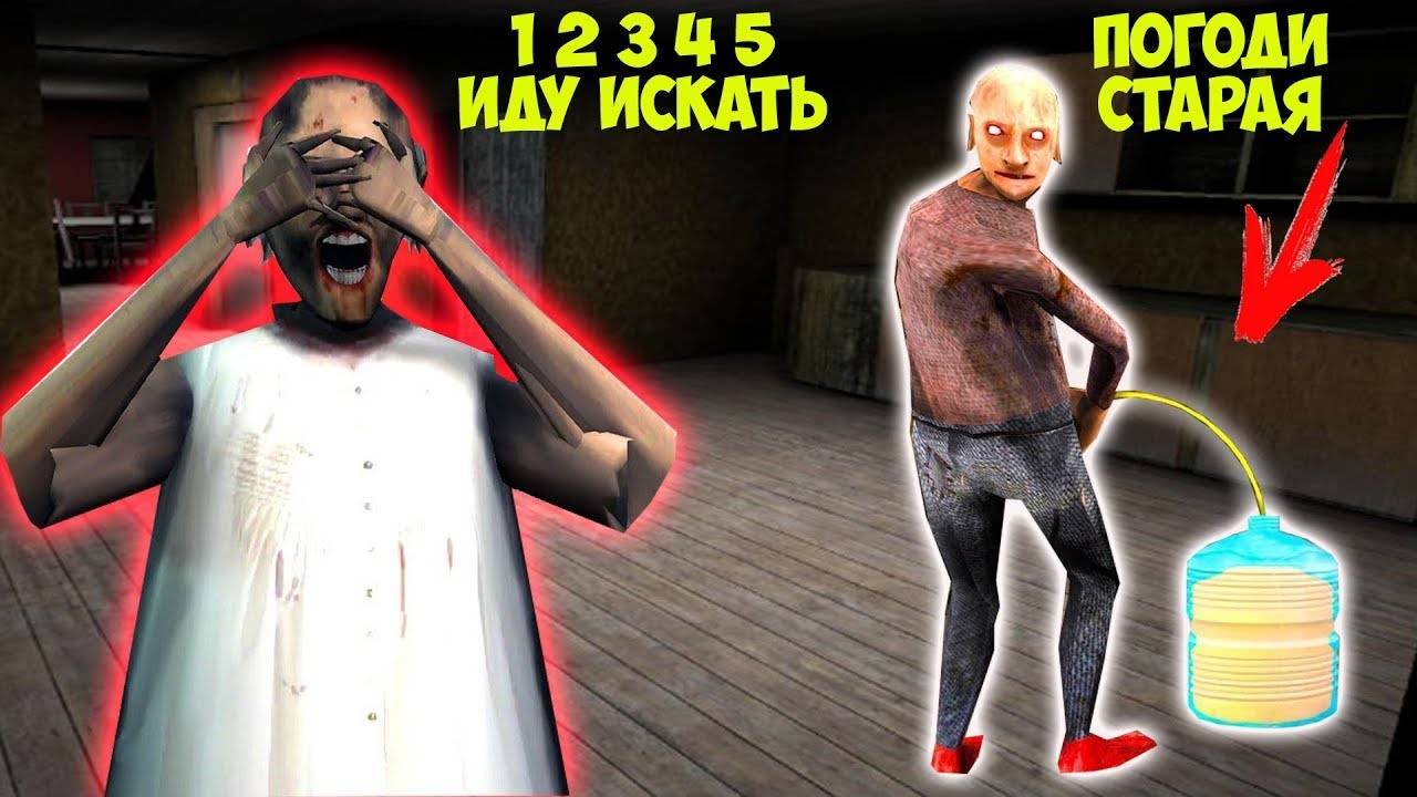 100 СМЕШНЫХ МОМЕНТОВ В ДОМЕ БАБКИ ГРЕННИ В МАЙНКРАФТ СМЕШНАЯ КОНЦОВКА GRANNY 3 смотреть онлайн