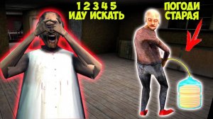 100 СМЕШНЫХ МОМЕНТОВ В ДОМЕ БАБКИ ГРЕННИ В МАЙНКРАФТ СМЕШНАЯ КОНЦОВКА GRANNY 3