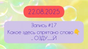 Читаю книги_22.08.2025