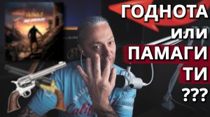 ПАСАШ - ВСЁ ВПЕРЕДИ (обзор альбома)