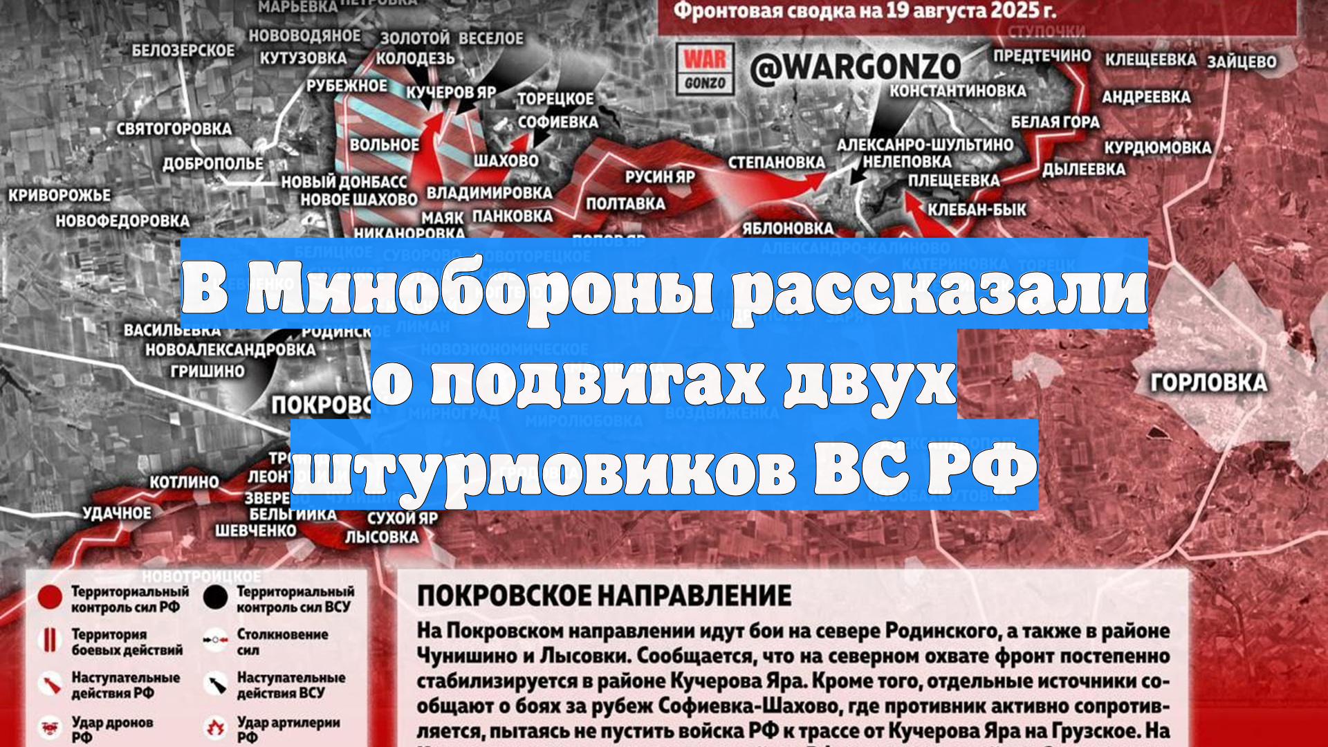 В Минобороны рассказали о подвигах двух штурмовиков ВС РФ