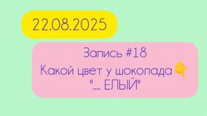 Читаю книги_22.08.2025 (вечер 21:58)