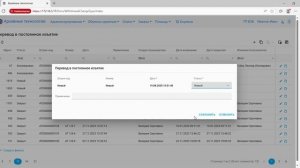 7.7. Заказ "Перевод в постоянное изъятие"  - Видеоинструкция по работе в Личном Кабинете